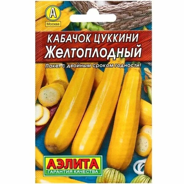 Семена Аэлита Кабачок Желтоплодный