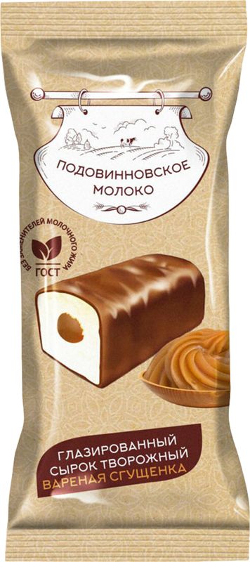 

Сырок творожный Подовинновское Молоко с вареной сгущенкой глазированный в шоколадной глазури 18% 30 г