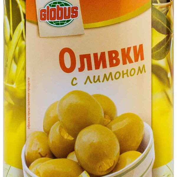 Оливки Глобус с лимоном