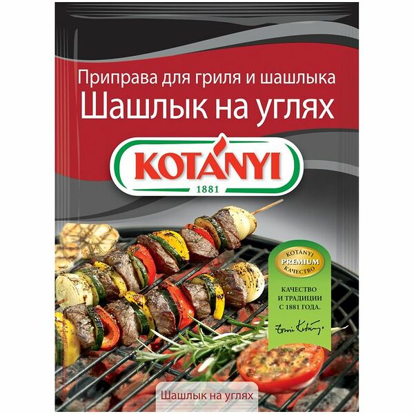 Приправа Kotanyi Шашлык на углях для гриля и шашлыка, 30г