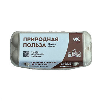 Яйца куриные пищевые столовые Три несушки первой категории С1, 10 шт.