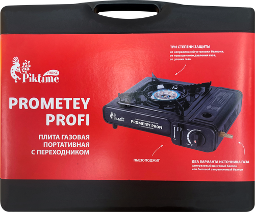 

Плита газовая портативная PIKTIME Prometey