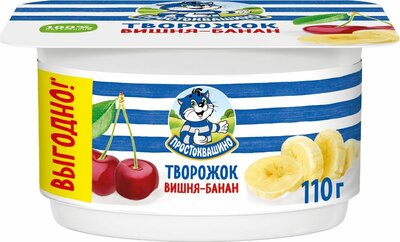 Творожок Простоквашино с вишней и бананом 3,6%