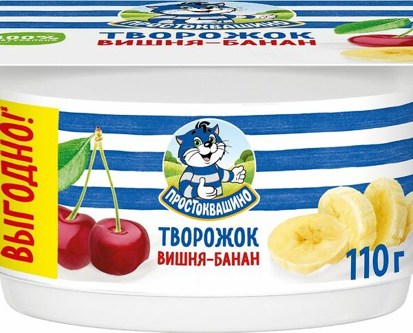 Творожок Простоквашино с вишней и бананом 3,6%