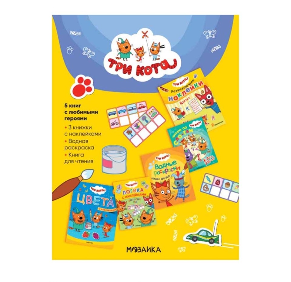 

Книги «Три кота», «Мозаика kids», набор из 5 шт., Россия