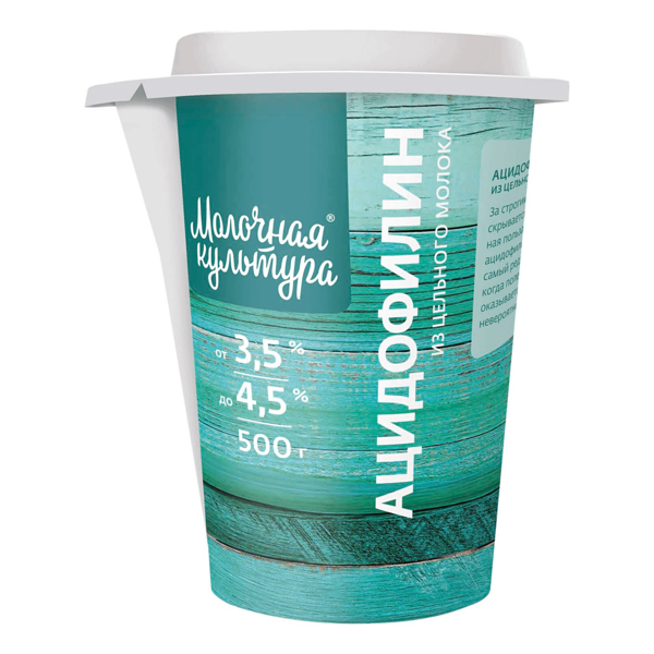 Ацидофилин Молочная культура 3.5-4.5%
