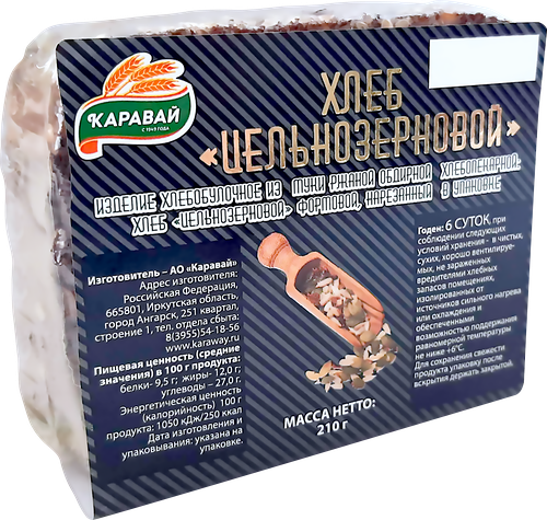 Хлеб Каравай Цельнозерновой