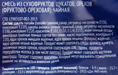 

Смесь ЛЕНТА орехи сухофрукты