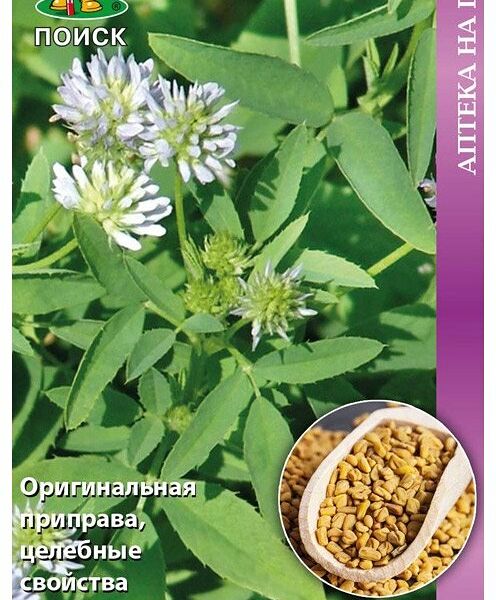 Семена пажитник Гурман ТМ Поиск