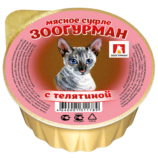 Корм для кошек Зоогурман Мясное суфле с телятиной, 100г