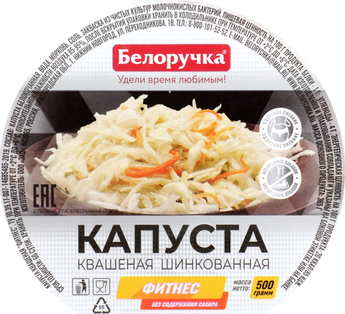 

Капуста квашеная Белоручка Фитнес без сахара 500 г