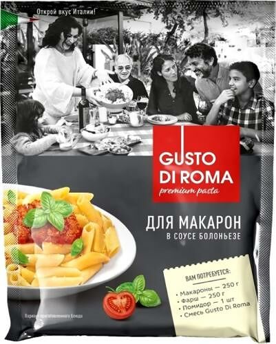 Смесь сухая Gusto Di Roma для макарон с соусом Болоньезе 30 г