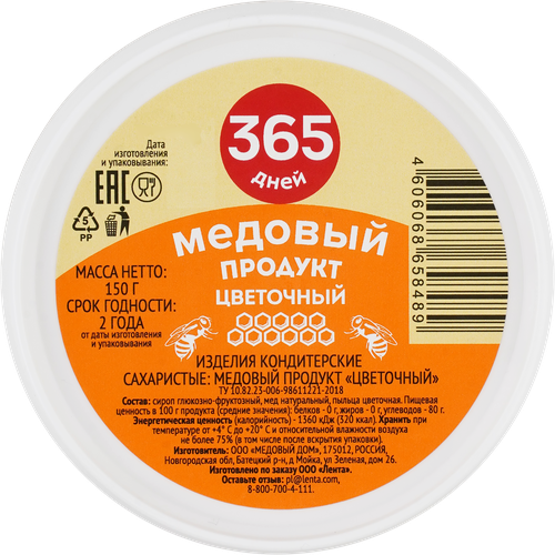 

Продукт медовый 365 Дней Цветочный 150 г