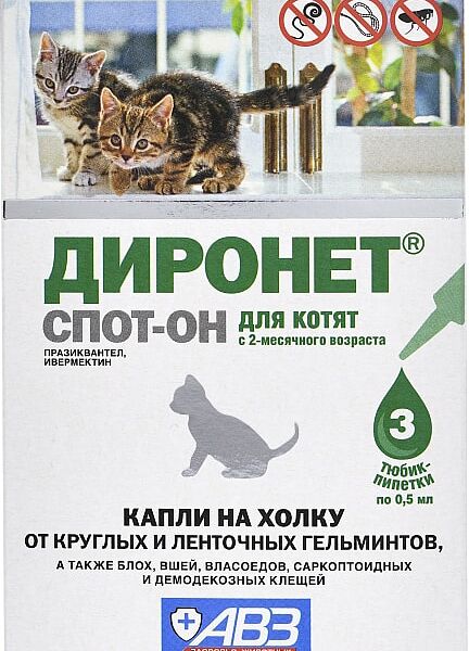 Капли АВЗ Диронет Спот-он от круглых и ленточных гельмитов блох вшей и клещей для котят 3 пипетки х 0.5 мл