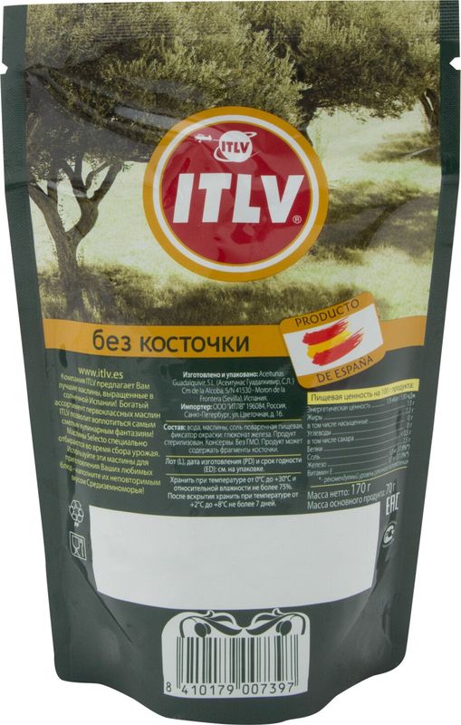 

Маслины черные ITLV Selecto без косточки
