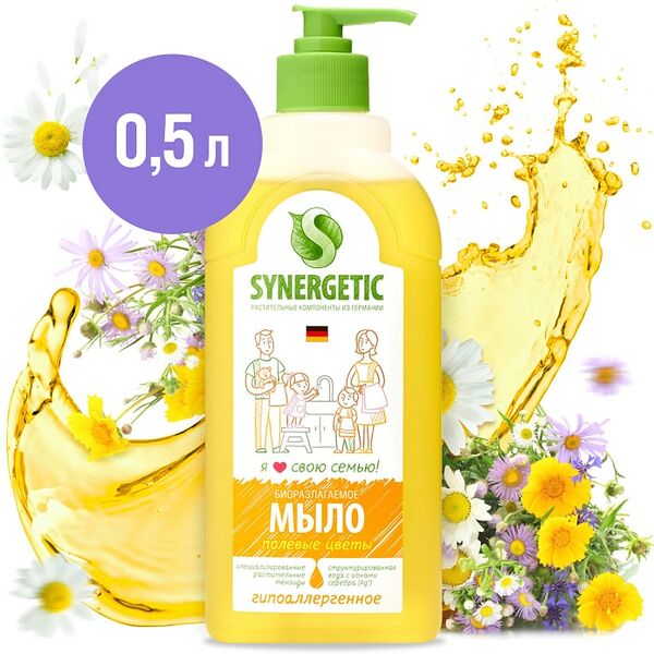 Мыло жидкое Synergetic Полевые цветы 500мл