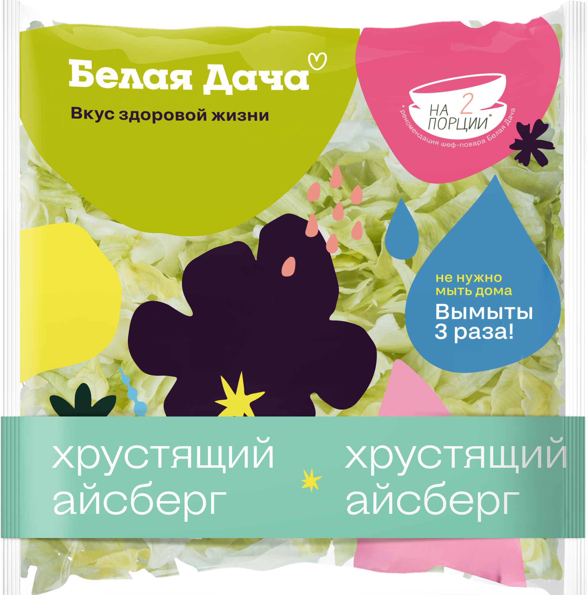 

Салат Бережливая Линия Айсберг