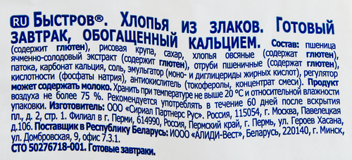 

Готовый завтрак Быстров Хлопья из злаков пакет, 680 г