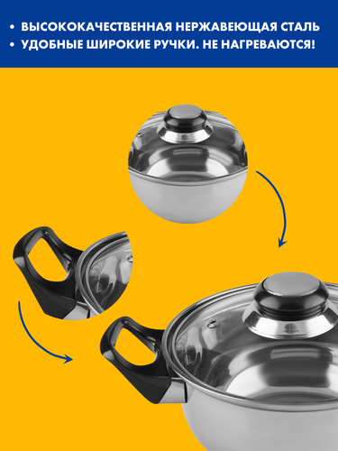 

Кастрюля 365 ДНЕЙ Simple нержавеющая сталь, Арт. 61902-1, 1.4л