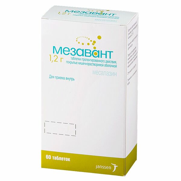 Мезавант таблетки кишечнорастворимые с пролонгированным высвобождением 1,2 г 60 шт