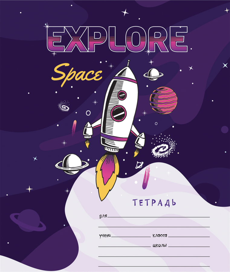 

Тетрадь СПЕЙС 12л клетка,Космос.Space missione