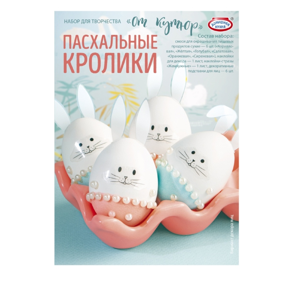 

Набор для декорирования пасхальных яиц Домашняя кухня От кутюр. Пасхальные кролики дизайн в ассортименте