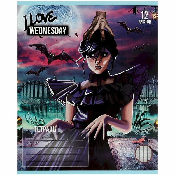 Тетрадь Умка школьная ученическая в клетку А5, 12 листов