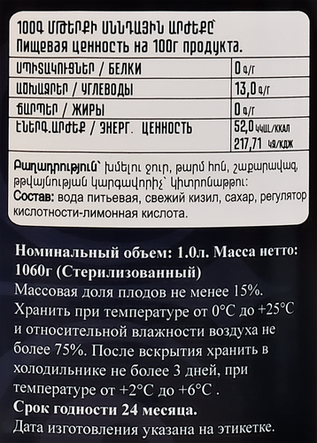 

Компот Mама Jan из кизила натуральный 1 л