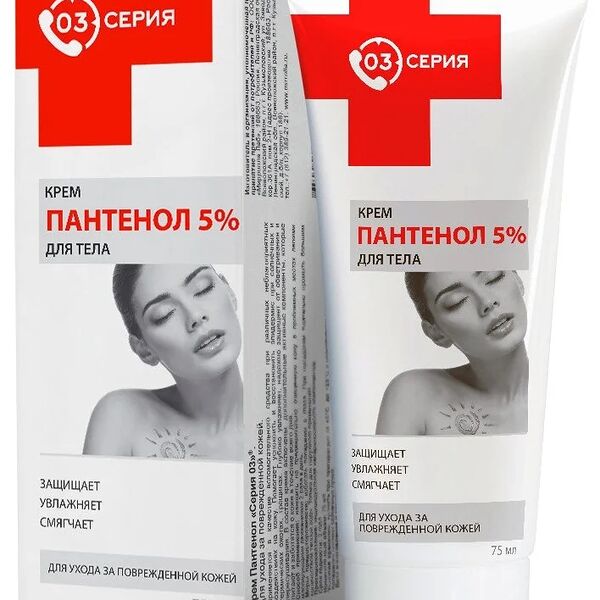 Серия 03 Пантенол крем 75 мл