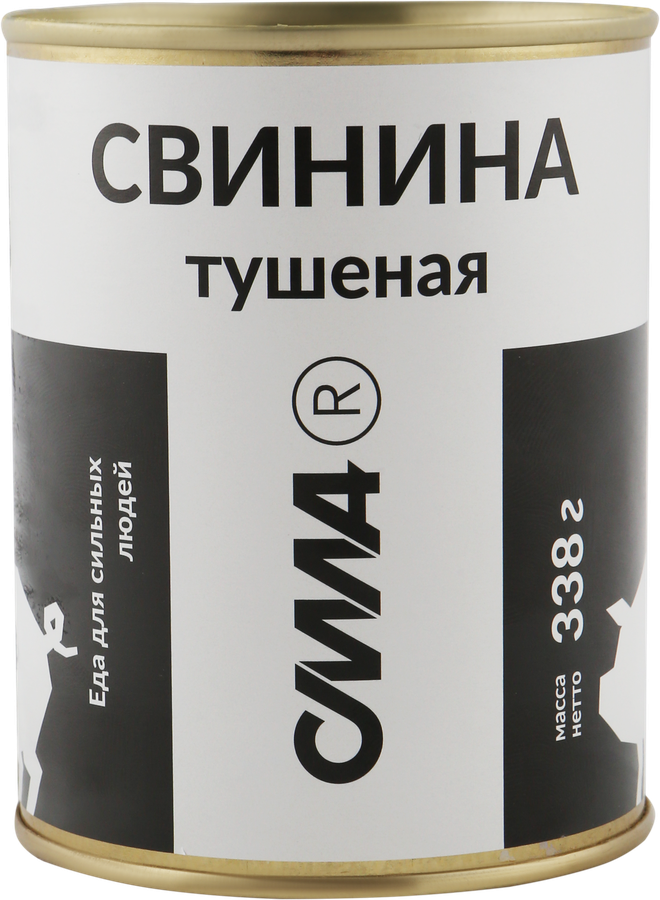 

Свинина тушеная Сила высший сорт, ГОСТ, 338 г