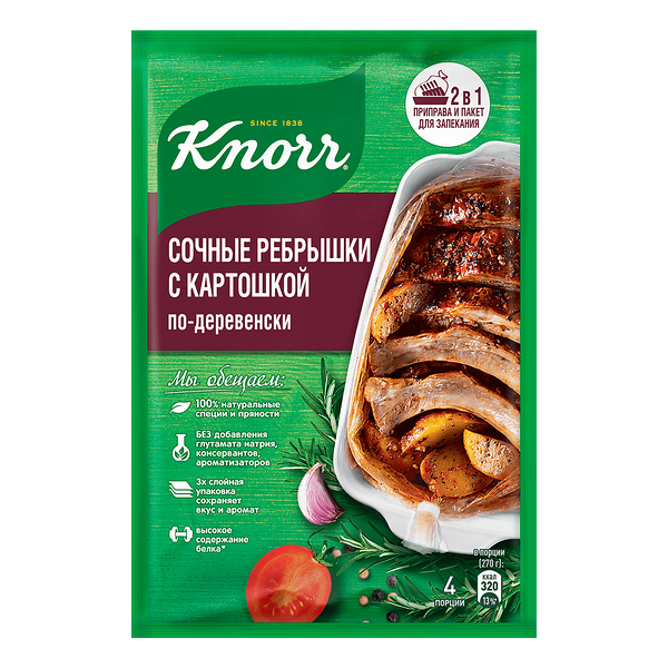 Приправа Knorr На Второе Сочные рёбрышки с картошкой по-деревенски с пакетом для запекания