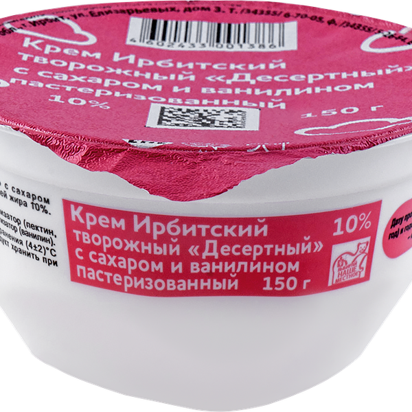 Крем десертный творожный Ирбитский с сахаром и ванилином 10% 150 г