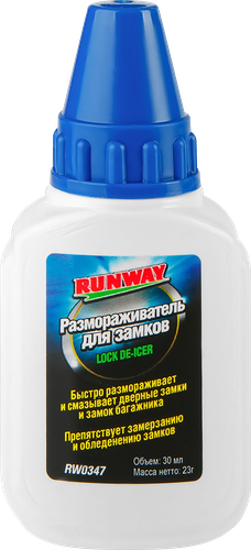 Размораживатель замков Runway