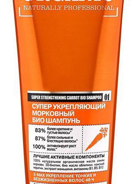 Био бальзам Carrot Organic naturally professional для волос Супер укрепляющий