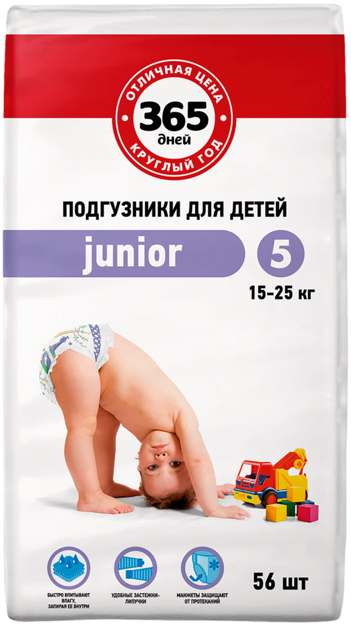

Подгузники детские 365 ДНЕЙ Junior 15–25кг, 56шт