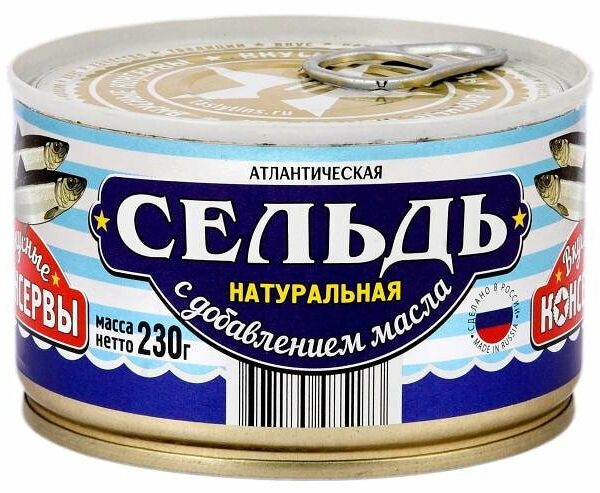 Сельдь Вкусные консервы натуральная в масле