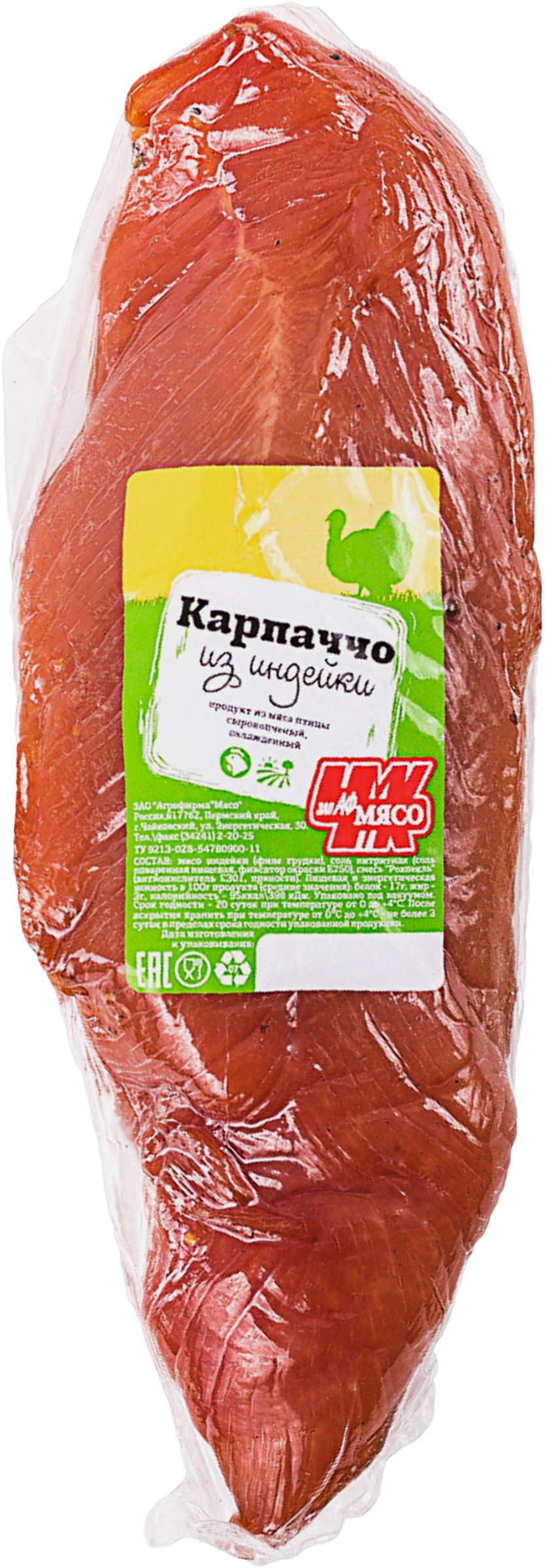 

Карпаччо Чайковский мясокомбинат из индейки с/к в/у вес