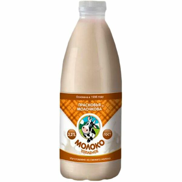 Молоко Прасковья Молочкова питьевое топлёное 3.2%, 900г