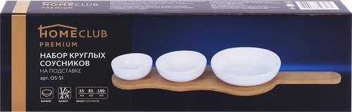 

Набор соусников Homeclub: 55 мл, 85 мл, 180 мл, подставка 38 х 11.5 х 4.2 см
