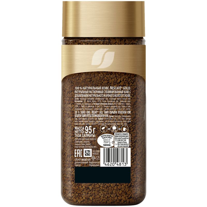 

Кофе растворимый Nescafe Gold (стеклянная банка) 95 г