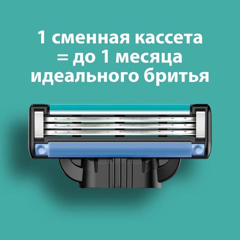 

Бритва Gillette Mach 3 лезвия + кассеты сменные для бритья 4 шт