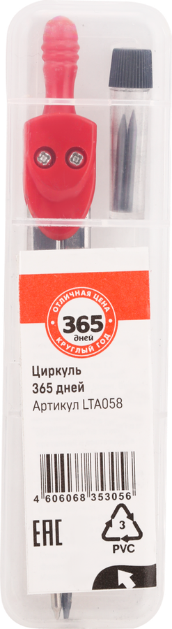 

Циркуль 365 ДНЕЙ со сменным грифом