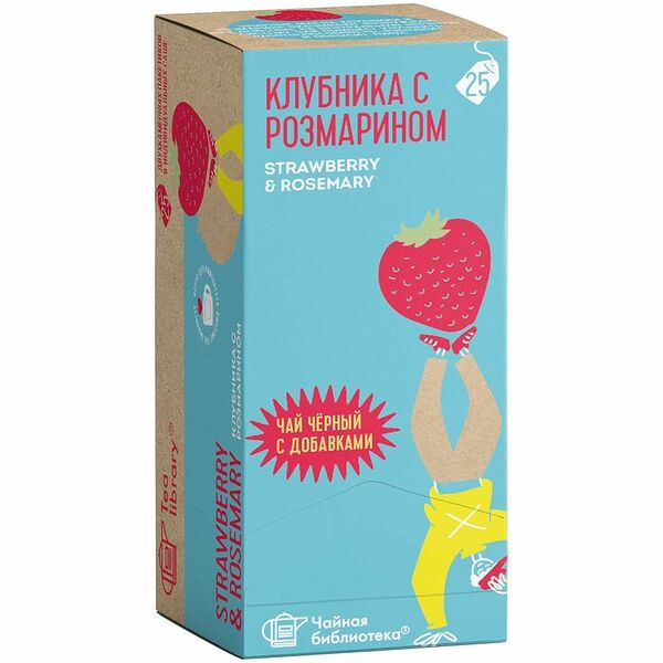 Чай чёрный Чайная Библиотека клубника с розмарином ароматизированный, 25х1.8г