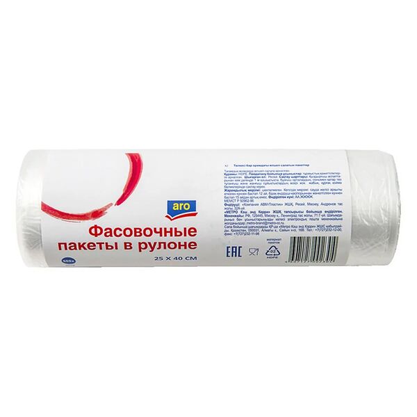 Пакеты Aro фасовочные в рулоне без втулки 25 х 40см, 500 шт.