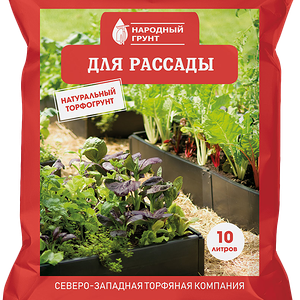 Грунт для рассады Народный 10 л СЗТК