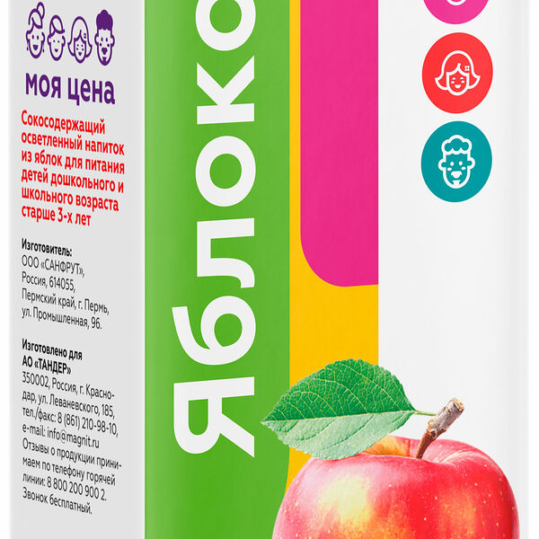 Напиток Моя цена яблоко осветленный 0.95 л