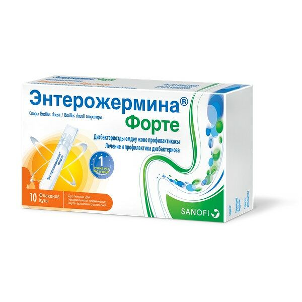 Энтерожермина форте 4млд/5мл №10