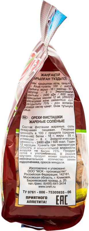 

Фисташки Джаз жареные соленые 150 г