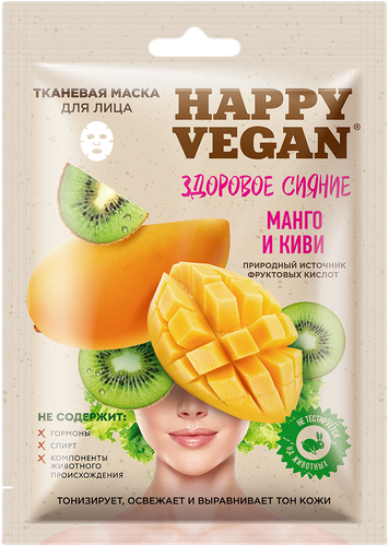 

Набор женский Happy Vegan №98 Полезное питание Маска тканевая Сияние, восстановление, тонизирование