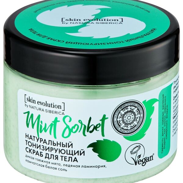 Скраб для тела Natura Siberica Тонизирующий 400г